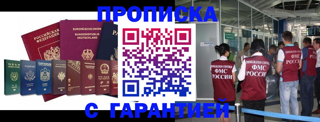 временная регистрация в Клине