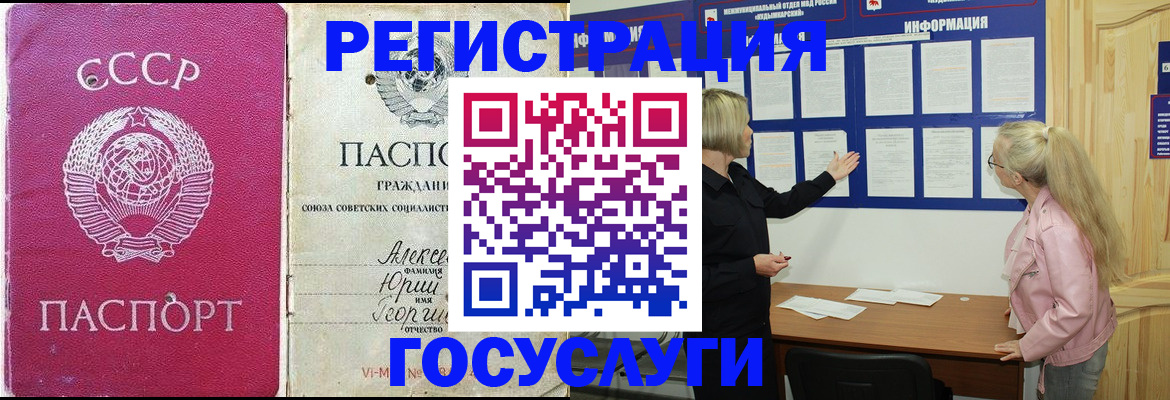 прописка для военкомата в Клине