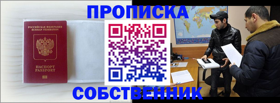 регистрация в Клине