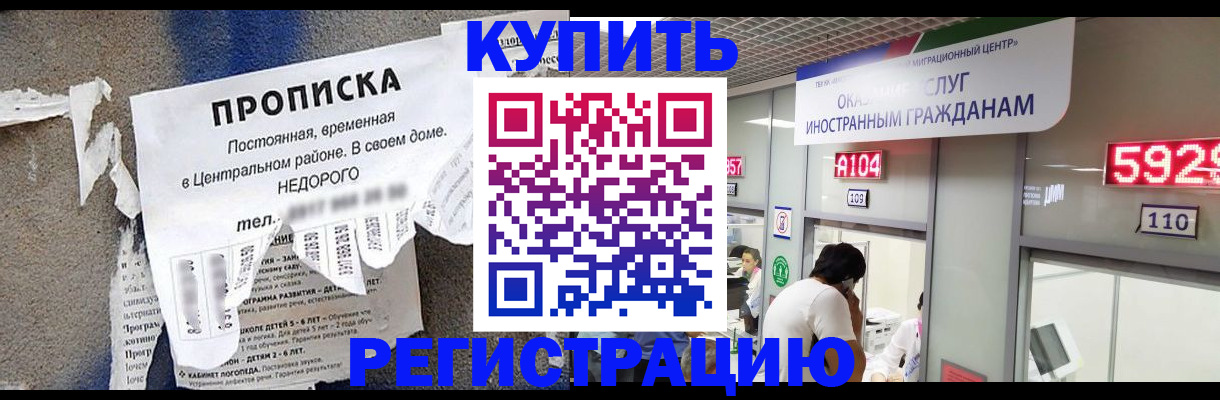 прописка в квартире в Клине