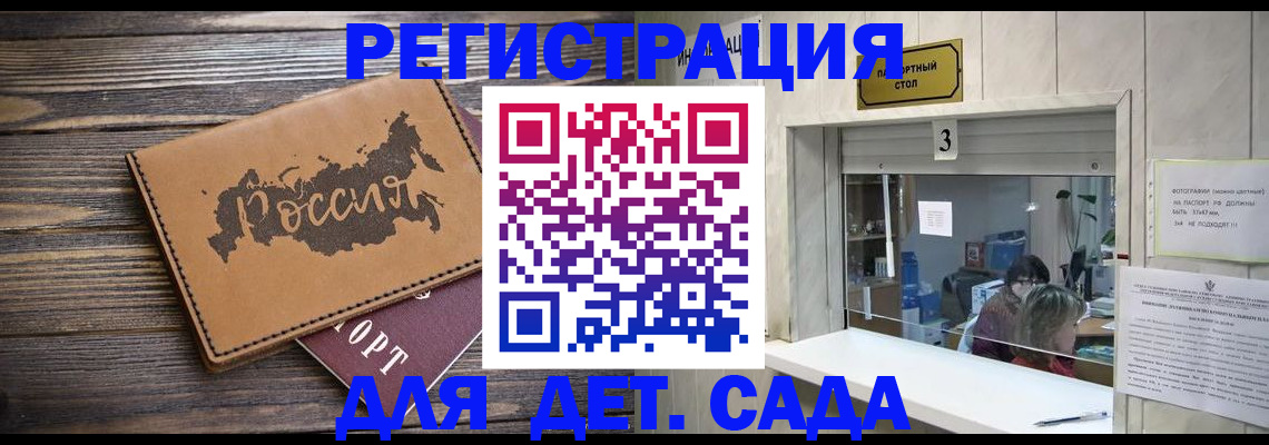 прописка в квартире в Клине