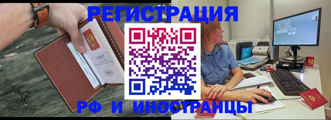 временная регистрация собственник в Клине